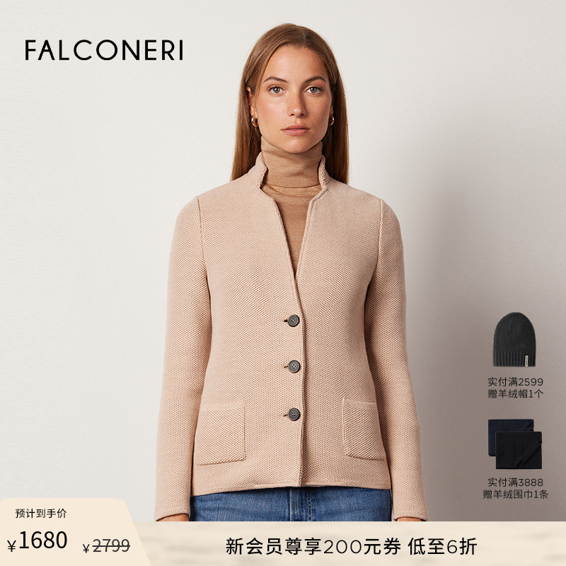 FALCONERI女士时尚经典立式翻领肌理感美利奴羊毛夹克外套DCL100C