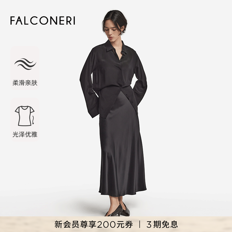 FALCONERI25年新品女士经典休闲百搭显瘦高腰桑蚕丝半身裙DGL406H