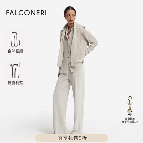 【尊享礼遇】FALCONERI女宽松高腰通勤桑蚕丝混纺阔腿裤DPL600B