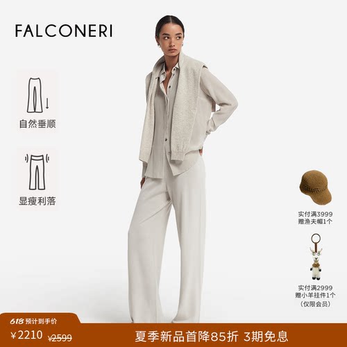 FALCONERI女士休闲宽松显瘦长裤高腰通勤桑蚕丝混纺阔腿裤DPL600B