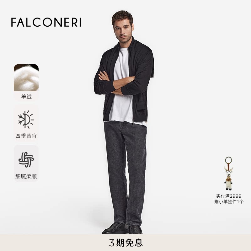 【杰森同款】FALCONERI男士休闲轻薄山羊绒拉链长袖开衫UML250F
