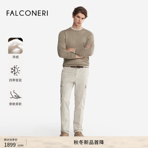 【杰森同款】FALCONERI男士圆领毛衣四季原色山羊绒针织衫UML250A