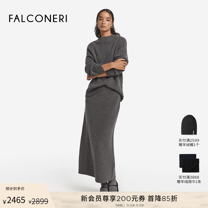 【秋冬新品】FALCONERI25年女士高腰修身羊毛针织半身裙DGL472A