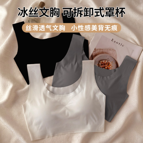 冰丝无痕美背内衣女新款学生少女生高中生髪育期文胸夏季薄款