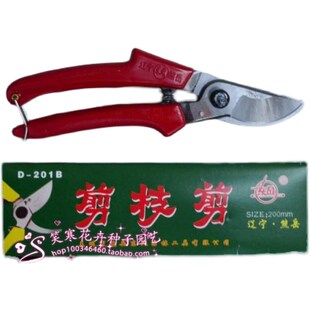 辽宁东风熊岳修剪刀花枝剪园林修枝剪园林剪刀锰钢手剪果树剪