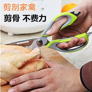 厨房多用家用剪刀强力鸡骨食物食品烤肉剪肉剪刀不锈钢多功能剪刀