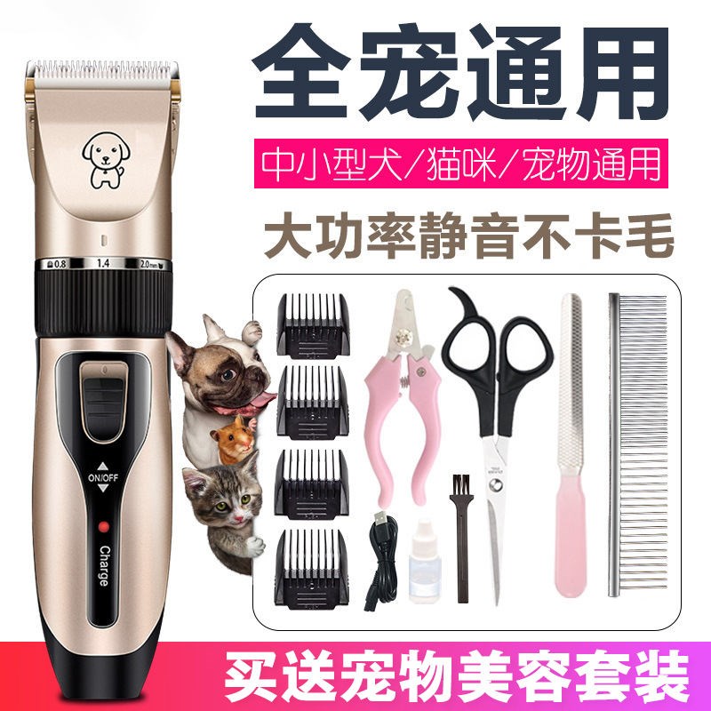 狗狗剃毛器宠物电推剪猫咪泰迪静音理发充电推子剪毛美容神器