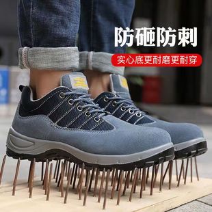 劳保鞋 男四季 款 透气钢包头防砸防刺实心底轻便耐穿老保工作鞋