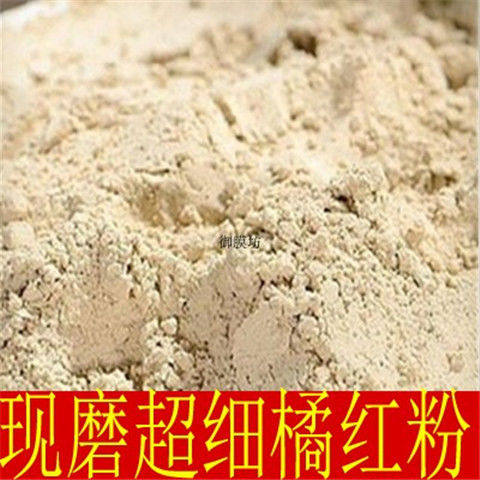橘红粉破壁超细高品质材