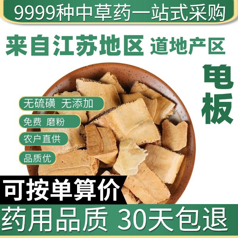 特级正品龟板50g生龟板龟甲龟板龟板龟下甲龟底板原产地直发农家