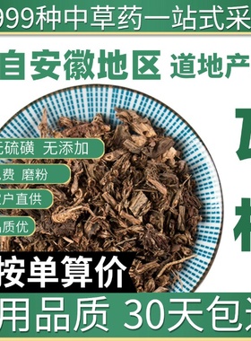 中药材特级野生瓦松 瓦松花 流苏瓦松 向天草 正品天王铁塔草50克