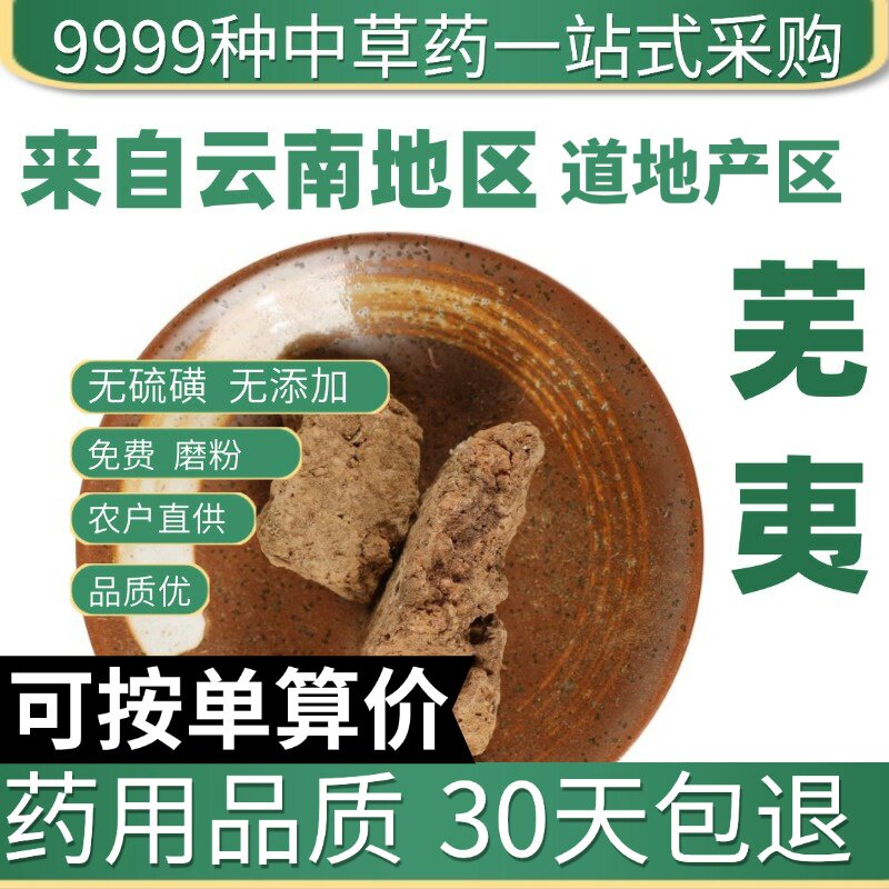 特级天然芜荑正品新货臭芜荑芜夷粉黄榆毛榆山榆中草药大全原产地