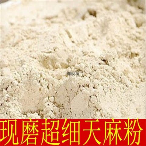 天麻粉破壁超细高品质材