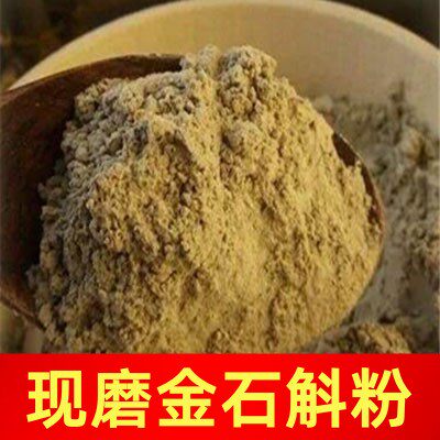 金石斛粉破壁超细高品质材