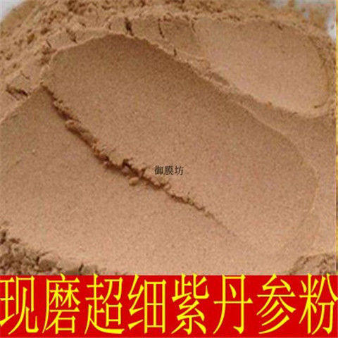 丹参粉破壁超细高品质材紫