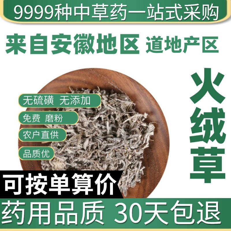 特级天然人中白 水飞 白秋霜 秋白霜 粪霜尿壶垢溺白50克原产地直