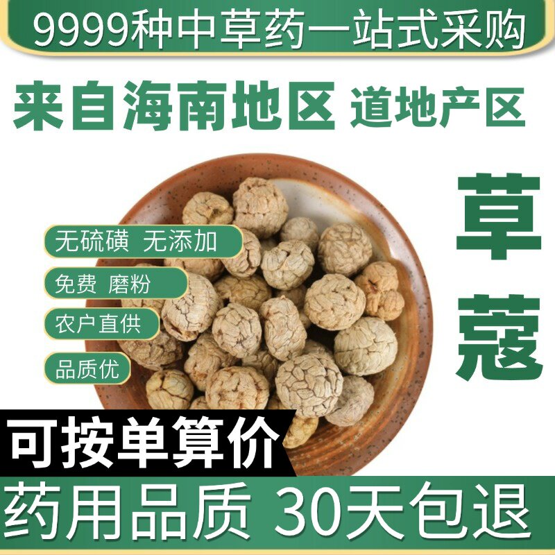 特级草蔻 小草扣 草豆蔻 草寇草叩 香料老寇炖肉料50克原产地直发