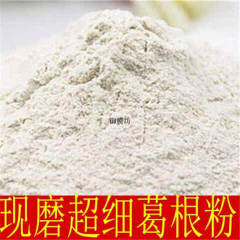 葛根粉超细粉高品质材葛根药用泡水面膜葛根丁 500克