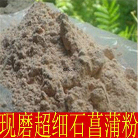 石菖蒲粉破壁超细高品质材