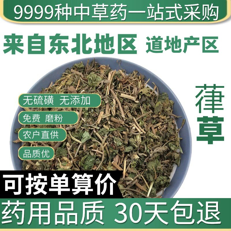 特级葎草 拉拉秧 拉拉藤 簕草新货正品50克原产地直发农家干货