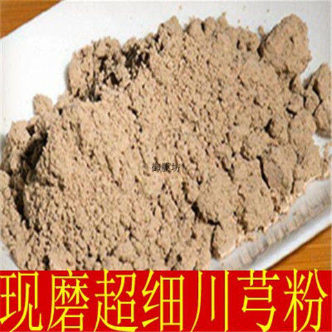 川芎粉破壁超细高品质材穹