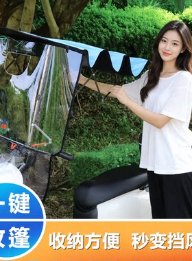 名婵电动车加大防雨遮阳棚