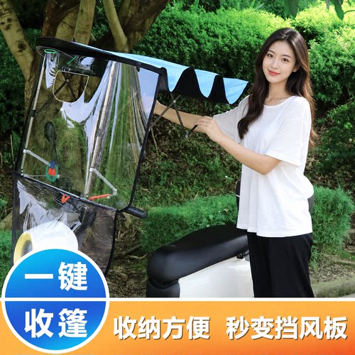 名婵电动车加大防雨遮阳棚