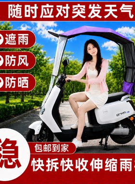 名婵电动车折叠遮阳雨棚