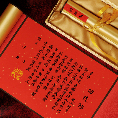 拜师帖定制中式收徒帖回徒帖古风手写空白卷轴精装创意礼品