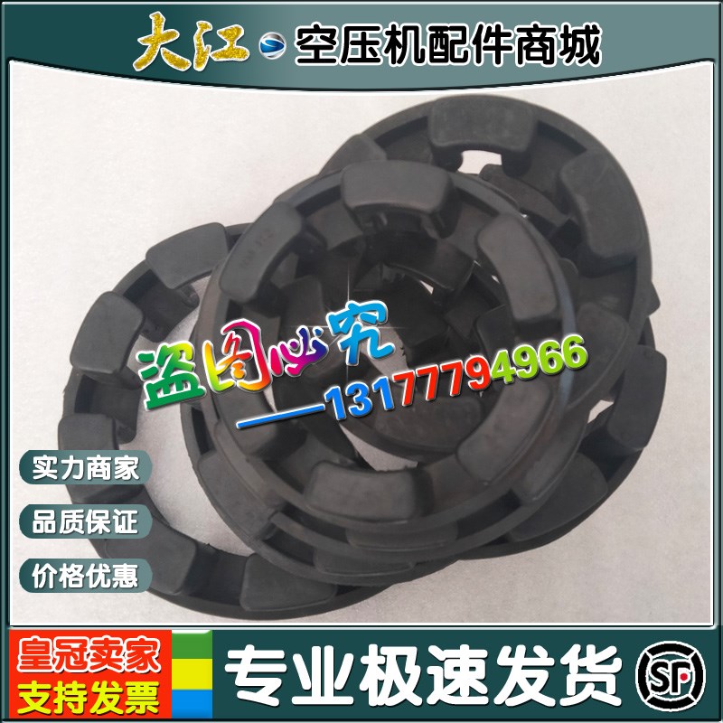 压缩机NM系列联轴胶凹凸状联轴器NM112/NM128/NM148/NM168空压机