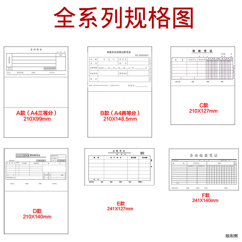 210*280二等分80克凭证纸210*140喷墨激光打印回单凭证纸100张