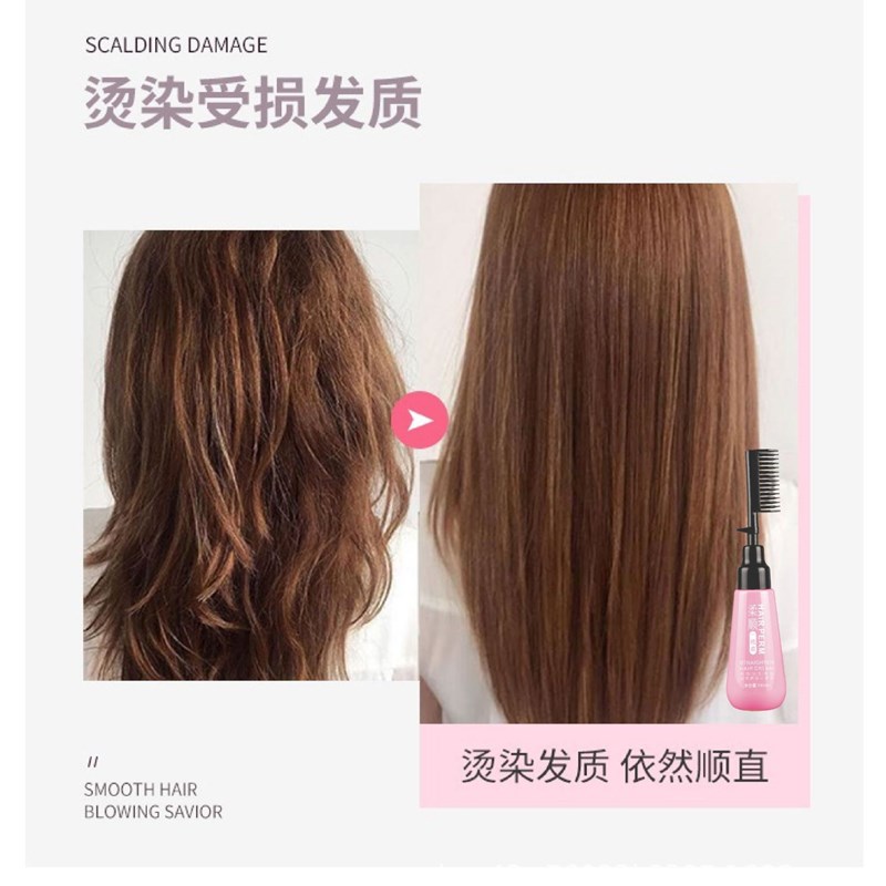 一梳直定型直发膏自己在家用软化剂柔顺剂免拉头发服帖烫洗发药水