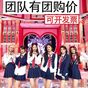 ive女团张元英同款打歌服kpop韩舞学生学院风lovedive演出服套装