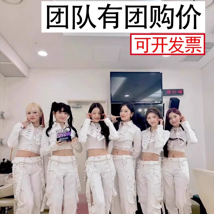 白色打歌服kpop女团演出服韩舞穿搭套装jazz爵士舞裤子广场舞服装