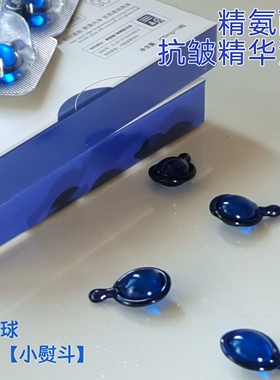 希仪悦辰精氨酸多效抗皱精华液紧致抗皱抗氧化精华液蓝胶