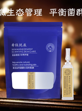 刷菌希仪悦辰微球菌溶胞蔷薇细胞面膜舒缓修复调节菌群