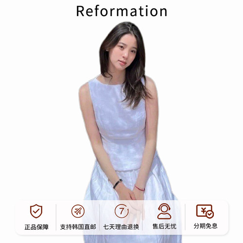 Reformation欧阳娜娜同款套装女