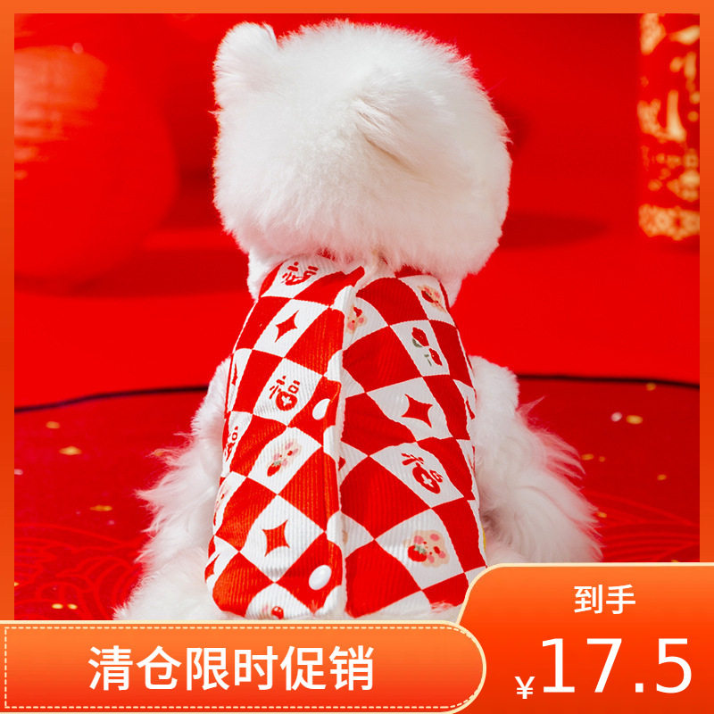 狗狗马甲秋冬保暖毛绒比熊两脚衣加厚灯芯绒小型犬宠物衣服拜年款