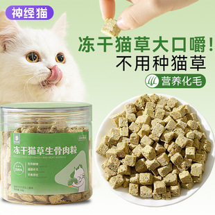生骨肉猫咪零食猫草冻干排毛球助消化鸡肉成猫肉饼猫饼干宠物食品