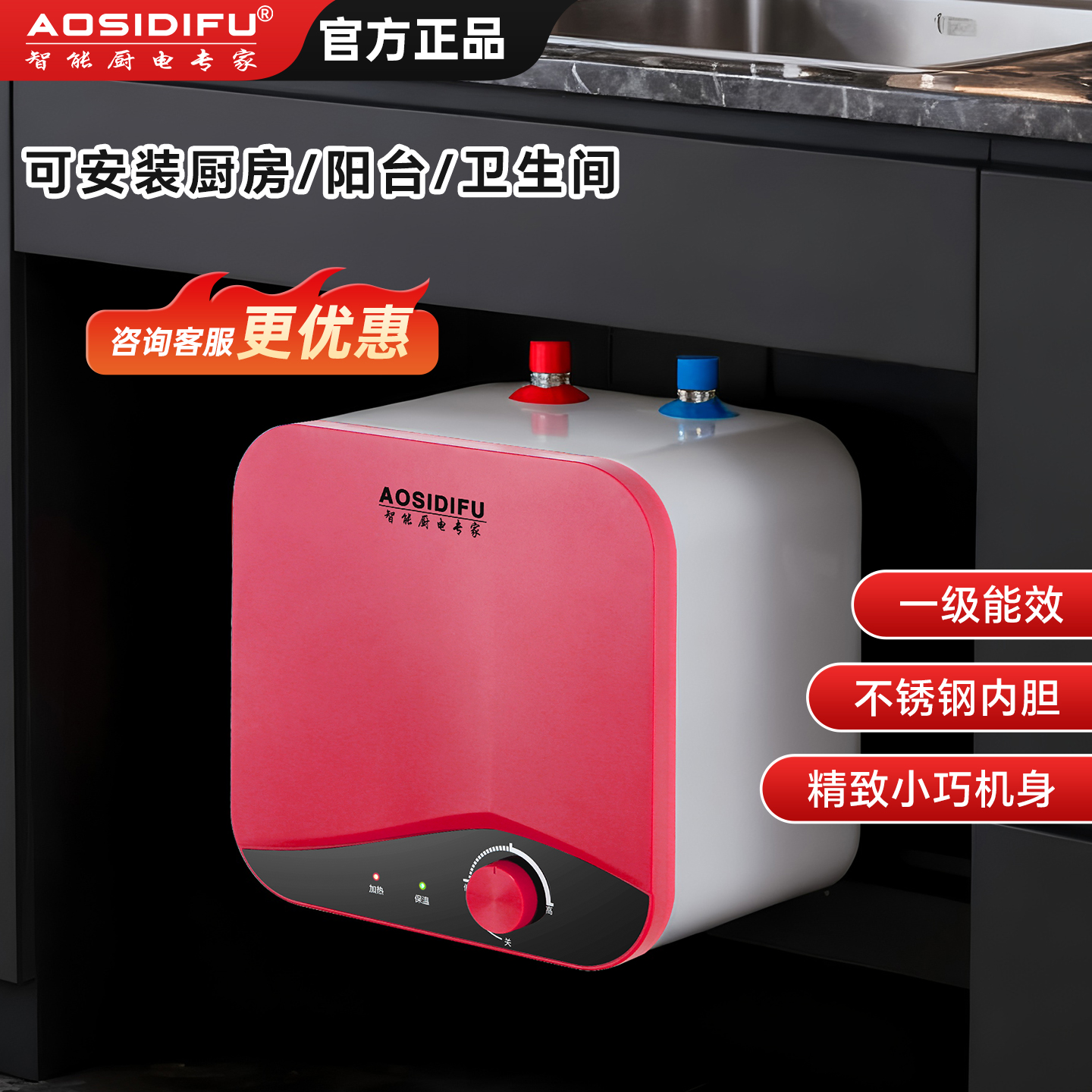 家用AO智能储水式小厨宝小型台下电热水器厨房浴室即热热水暖厨宝