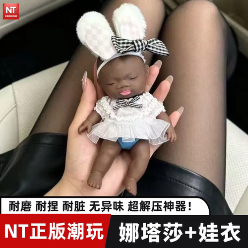 14cm娜塔莎黑娃解压玩具整蛊上班族缓解焦虑神器带衣服暗黑魔法师