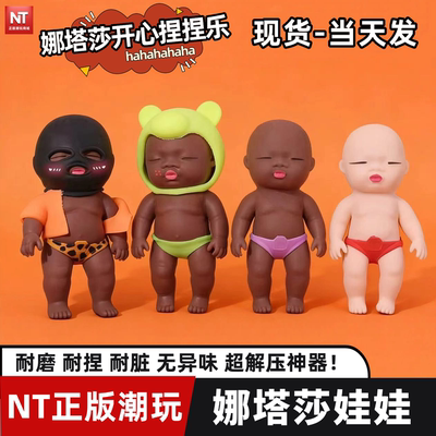 娜塔莎黑娃娃解压神器小黑娃公仔人偶玩偶黑人丑娃娃恶搞玩具送礼