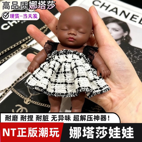 14cm娜塔莎黑娃解压玩具整蛊上班族缓解焦虑神器带衣服暗黑魔法师