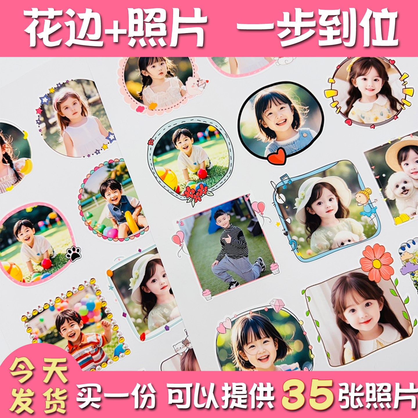 幼儿园成长手册照片打印洗相片冲印相册档案宝宝背胶大头贴可粘贴