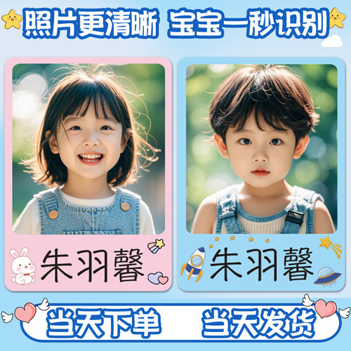 老师推荐！1寸2寸入园大头贴