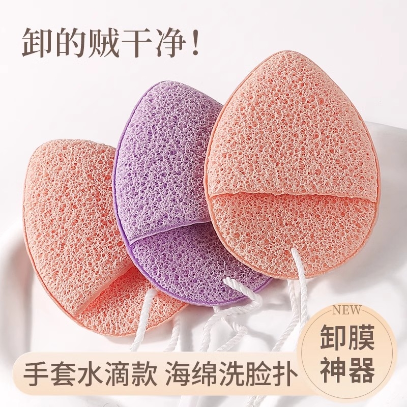 海绵卸妆清洁扑洗脸扑手套式洁面扑按魔芋去角质柔软加厚搓擦脸巾