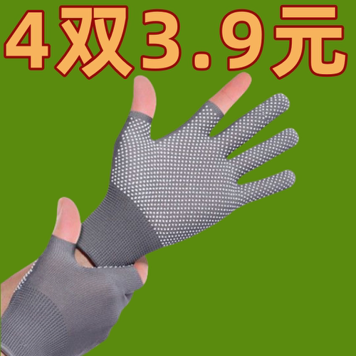 防刺登山触屏骑行露指攀岩夏季