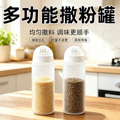 大容量撒料瓶家用盐罐调味收纳瓶