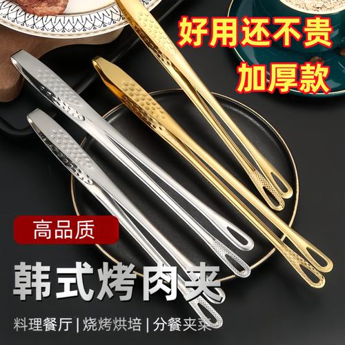 家用料理夹不锈钢加长烧烤夹子
