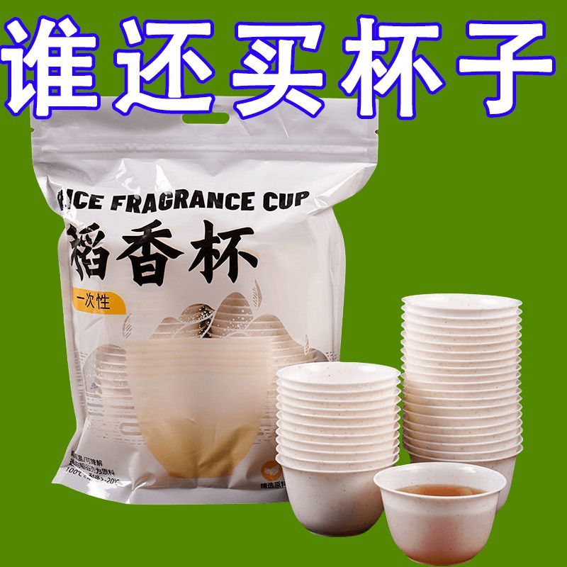 一次性稻壳茶杯环保加厚耐高温